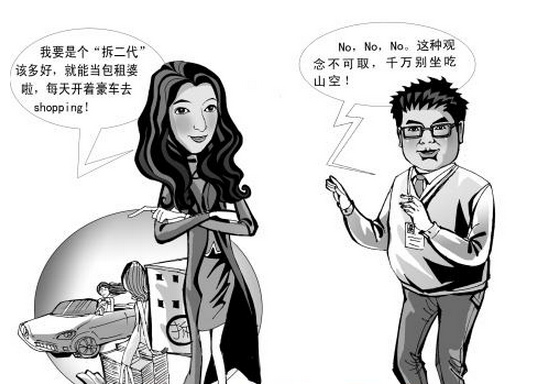 郑州老两口拆迁分30套房给子女28套