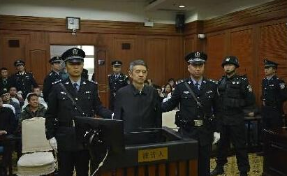贵州遵义书记廖少华案今日宣判