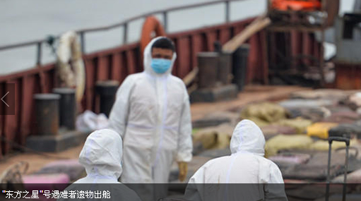 沉船将拖离沉船水域进行事故调查
