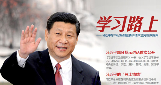 习近平谈守纪律:没有“特殊党员”