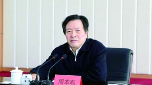 一个月擒下8名高官老虎