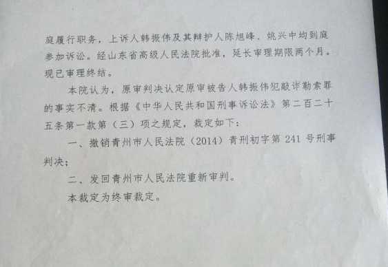 山东拆迁户举报3名官员 被冤枉进监牢
