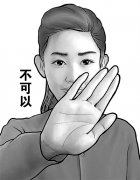 北京：控烟协会发布三种“劝阻吸烟手势”